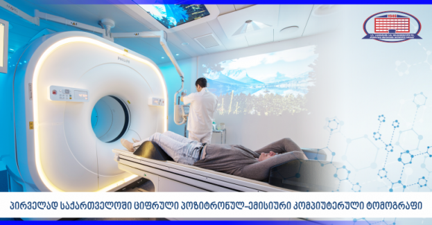 კვლევა, რომელიც ოქროს სტანდარტია ონკოლოგიაში – რა არის PET/CT?